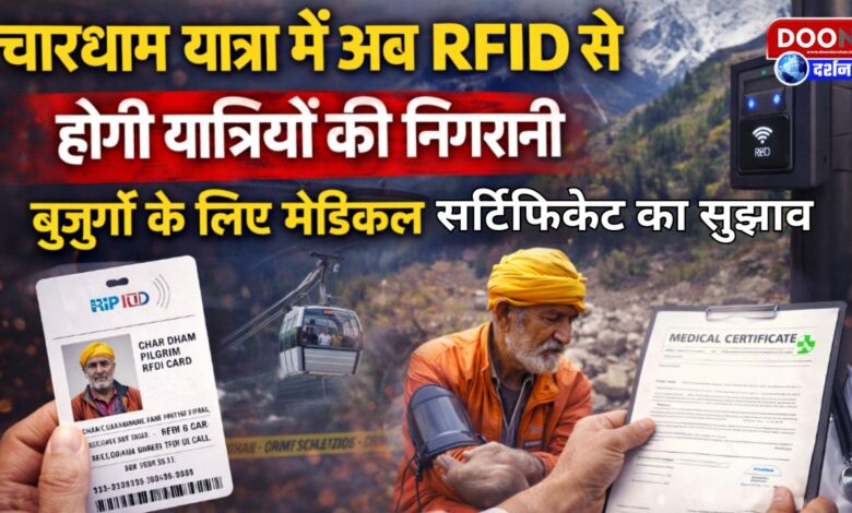 RFID will now monitor pilgrims on the Char Dham Yatra, and a medical certificate is recommended for the elderly.