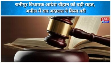 Ranipur MLA Adesh Chauhan gets major relief as sessions court acquits him on appeal