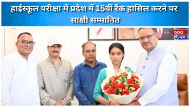 Sakshi honored for securing 15th rank in the state in high school examination