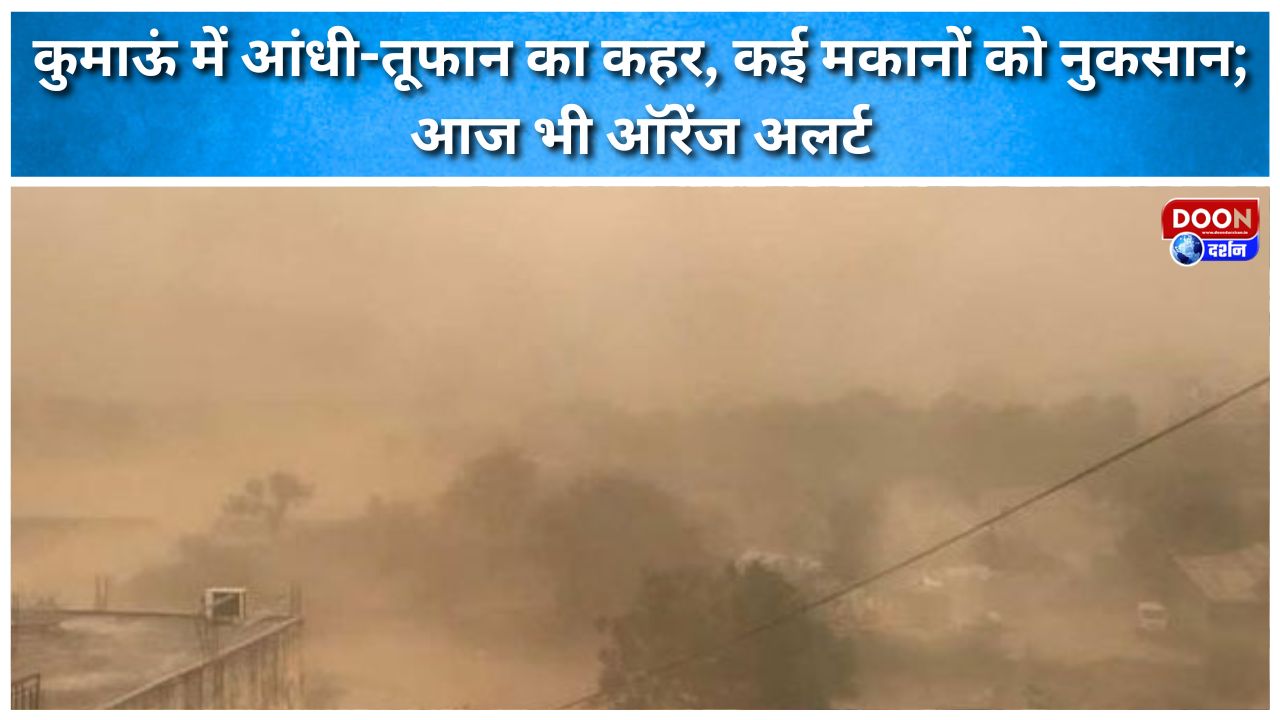 Storm wreaks havoc in Kumaon, damages many houses; Orange alert issued today