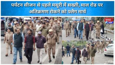 Strictness in Mussoorie before tourist season, flag march to stop encroachment on Mall Road