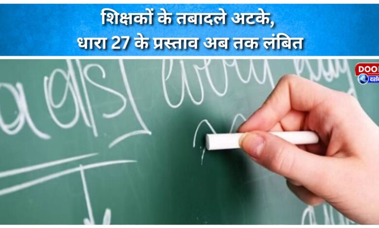 Teacher transfers stalled, Section 27 proposals still pending