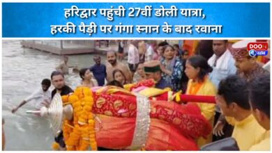 The 27th Doli Yatra reached Haridwar and departed after bathing in the Ganges at Har Ki Pauri.