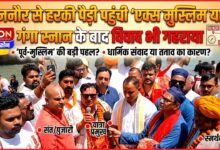 The 'Ex-Muslim Yatra' reached Har Ki Pauri from Bijnor, and the controversy deepened after bathing in the Ganga.