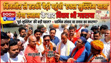 The 'Ex-Muslim Yatra' reached Har Ki Pauri from Bijnor, and the controversy deepened after bathing in the Ganga.