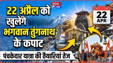 The doors of Lord Tungnath will open on April 22, preparations for the Panch Kedar Yatra are in full swing.