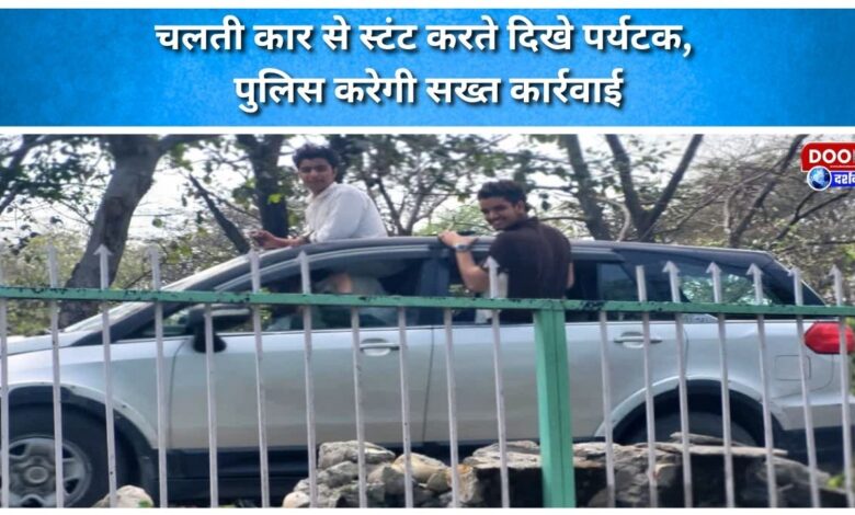 Tourists seen performing stunts from a moving car, police to take strict action