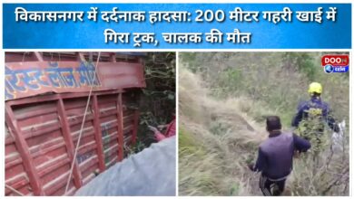 Tragic accident in Vikasnagar Truck falls into 200 meter deep ditch, driver dies