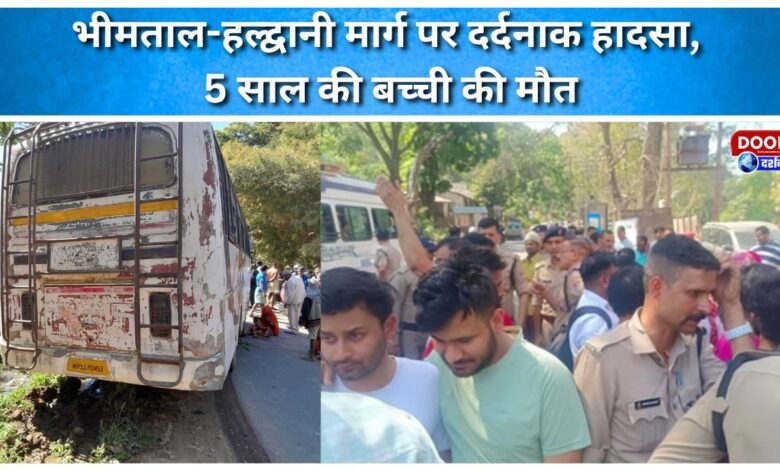 Tragic accident on Bhimtal-Haldwani road, 5 year old girl dies