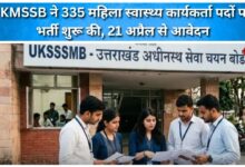 UKMSSB begins recruitment for 335 female health worker posts, applications from April 21