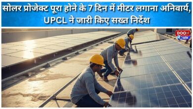 UPCL issues strict instructions to install meter within 7 days of completion of solar project