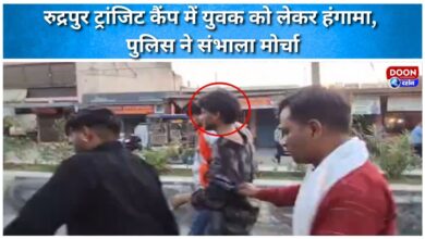 Uproar over youth in Rudrapur transit camp, police took charge