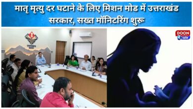 Uttarakhand government in mission mode to reduce maternal mortality rate, strict monitoring begins