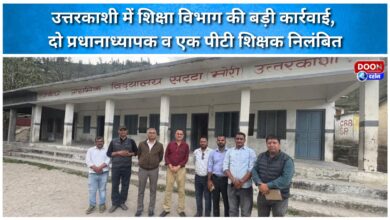 Uttarkashi Two headmasters and a PT teacher suspended for major action by the Education Department.
