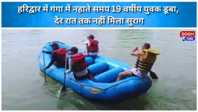 A 19-year-old youth drowned while bathing in the Ganges in Haridwar; no trace was found until late at night.