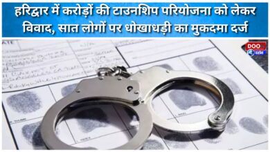 A multi-crore township project in Haridwar sparks a fraud case against seven people.