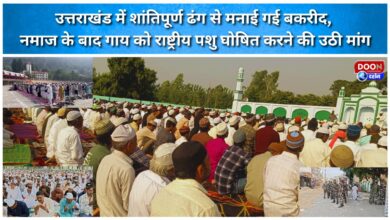 Bakrid was celebrated peacefully in Uttarakhand, after prayers, a demand was raised to declare the cow as the national animal.