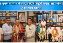 Bhagat Singh Koshyari reached Haldwani after receiving the Padma Bhushan award and was given a grand welcome.