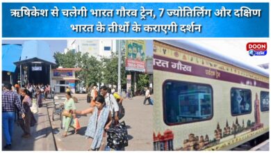 Bharat Gaurav train will run from Rishikesh, offering darshan of 7 Jyotirlingas and pilgrimage sites of South India.