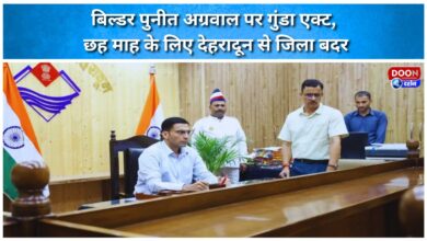 Builder Puneet Agarwal booked under Goonda Act, banished from Dehradun for six months