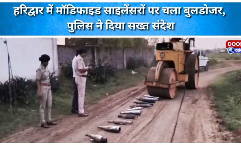 Bulldozers run on modified silencers in Haridwar, police send a stern message