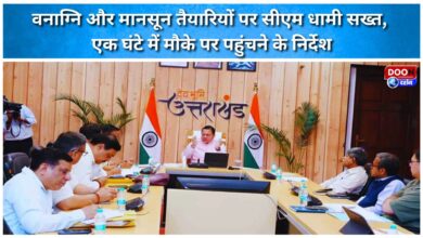 CM Dhami strict on forest fire and monsoon preparations, instructions to reach the spot within an hour