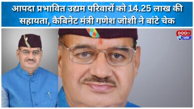 Cabinet Minister Ganesh Joshi distributed cheques for Rs 14.25 lakh to disaster-affected families of enterprises.
