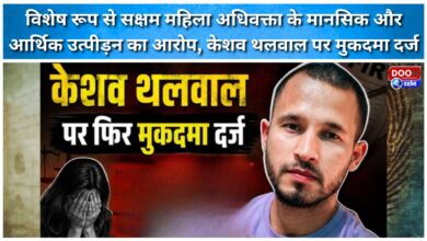 Case filed against Keshav Thalwal for mental and financial harassment of a specially abled woman advocate