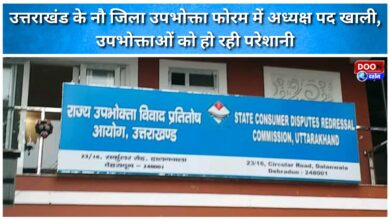 Chairman posts are vacant in nine district consumer forums in Uttarakhand, causing problems for consumers.