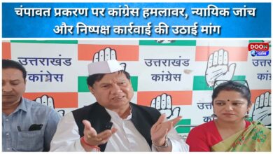 Congress attacks Champawat incident, demands judicial inquiry and impartial action