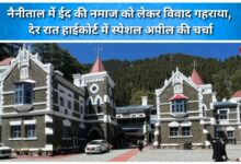 Controversy deepens over Eid prayers in Nainital, special appeal discussed in High Court late night