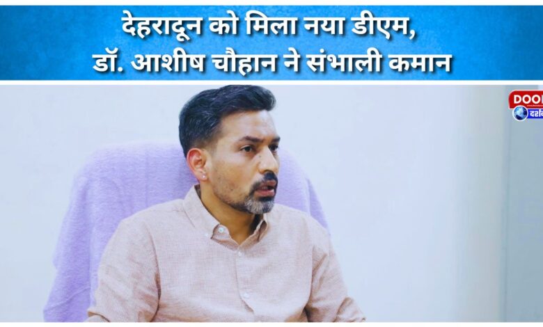 Dehradun gets a new DM, Dr. Ashish Chauhan takes charge