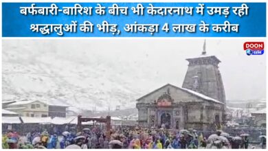 Despite snowfall and rain, devotees continue to flock to Kedarnath, with the figure nearing 4 lakh.