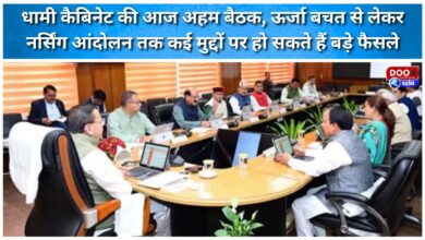 Dhami cabinet to hold crucial meeting today; major decisions could be taken on issues ranging from energy conservation to nursing agitation