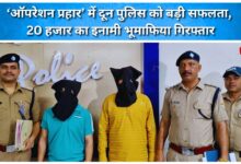 Doon Police achieves major success in Operation Prahar; land mafia carrying a reward of Rs 20,000 arrested