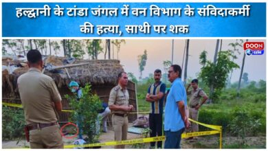 Forest department contract worker murdered in Haldwani's Tanda forest, colleague suspected
