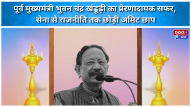 Former Chief Minister Bhuvan Chandra Khanduri's inspiring journey from the military to politics left an indelible mark