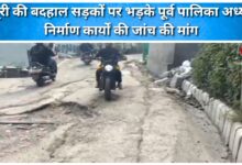 Former Municipal Chairman furious over poor roads in Mussoorie, demands investigation into construction works