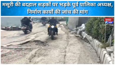 Former Municipal Chairman furious over poor roads in Mussoorie, demands investigation into construction works