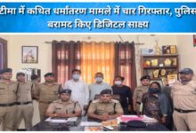 Four arrested in Khatima in alleged religious conversion case, police recover digital evidence