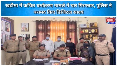 Four arrested in Khatima in alleged religious conversion case, police recover digital evidence