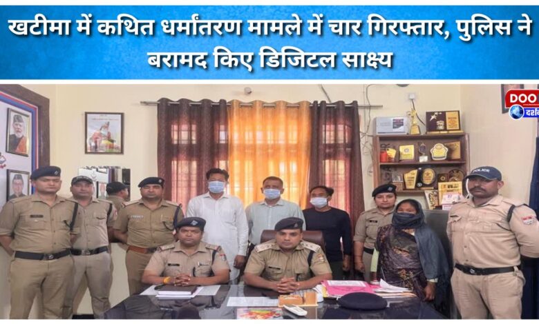 Four arrested in Khatima in alleged religious conversion case, police recover digital evidence