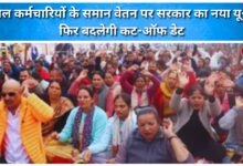 Government's new U-turn on equal pay for UPNL employees, cut-off date to be changed again