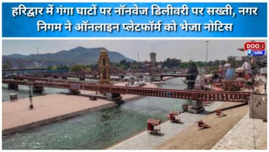Haridwar Municipal Corporation issues notice to online platform for non-veg delivery at Ganga Ghats