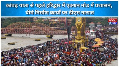 Haridwar administration in action ahead of Kanwar Yatra, DM upset over slow construction work