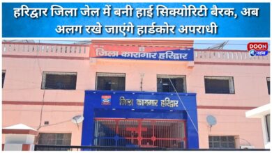 High security barracks built in Haridwar district jail, now hardcore criminals will be kept separately