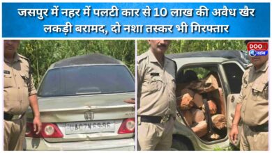 Illegal Khair wood worth Rs 10 lakh recovered from a car overturned in a canal in Jaspur, two drug smugglers also arrested.