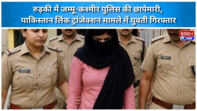 Jammu and Kashmir police raid Roorkee, arrest woman in Pakistan-linked transaction case
