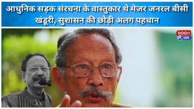 Major General BC Khanduri was the architect of modern road infrastructure and left a distinct mark on good governance.
