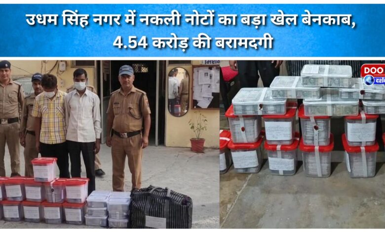 Major fake currency racket busted in Udham Singh Nagar, Rs 4.54 crore recovered